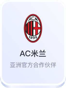 2024欧洲杯冠军赔率及预测